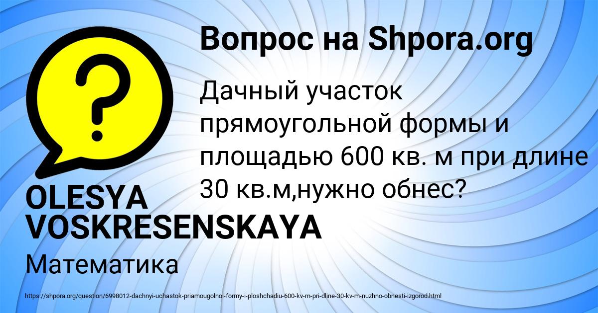Картинка с текстом вопроса от пользователя OLESYA VOSKRESENSKAYA