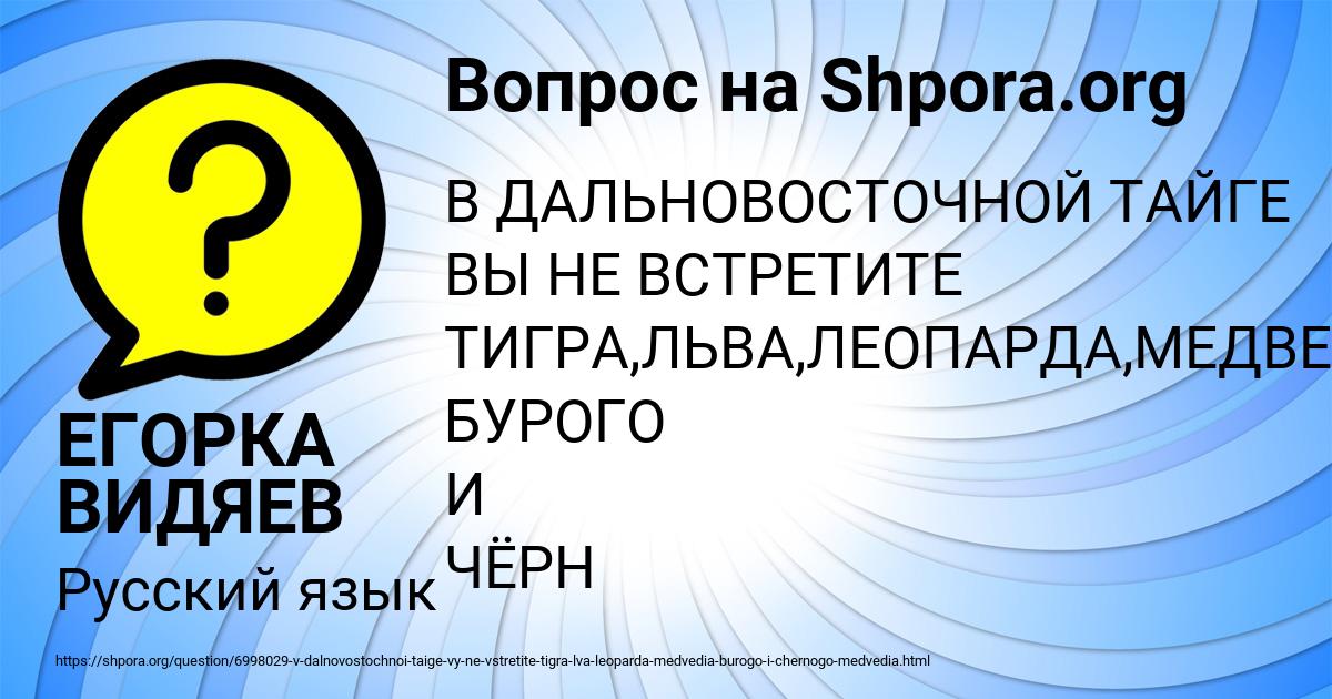 Картинка с текстом вопроса от пользователя ЕГОРКА ВИДЯЕВ