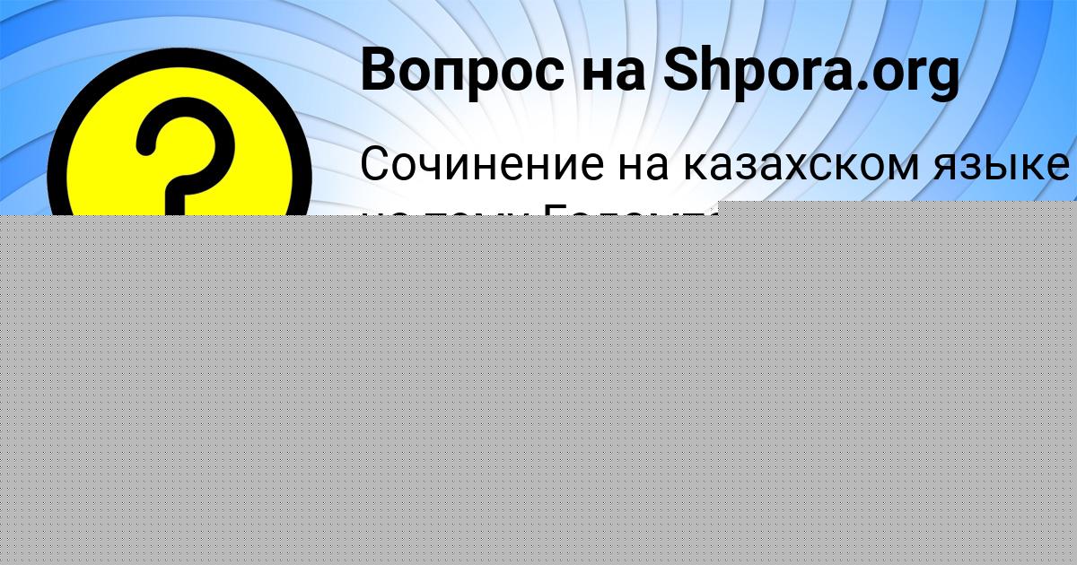 Картинка с текстом вопроса от пользователя ИГОРЬ ТУРЧЫНЕНКО