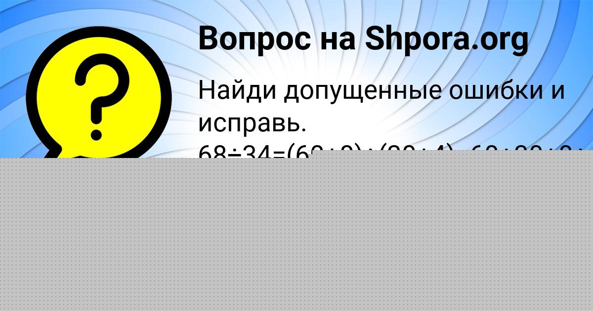 Картинка с текстом вопроса от пользователя Валерия Михайловская