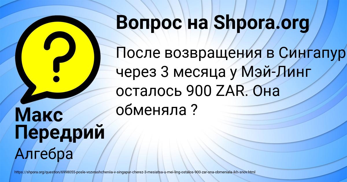 Картинка с текстом вопроса от пользователя Макс Передрий