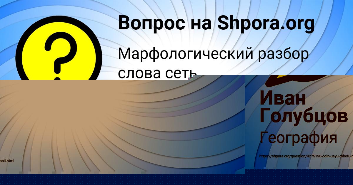 Картинка с текстом вопроса от пользователя Дарина Игнатенко
