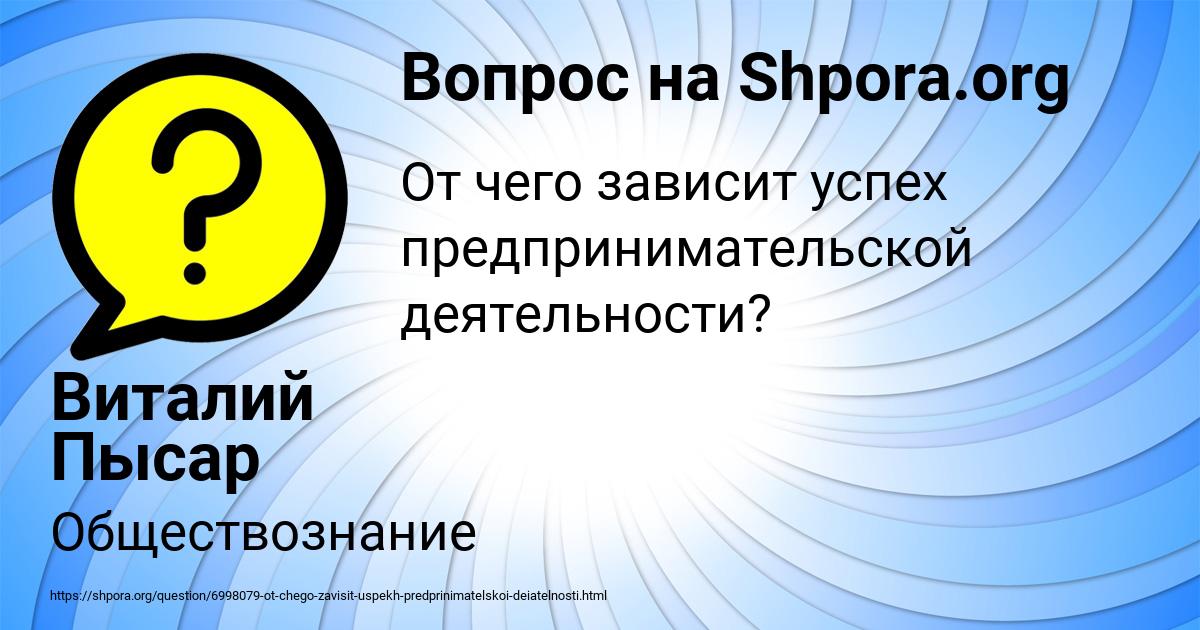 Картинка с текстом вопроса от пользователя Виталий Пысар
