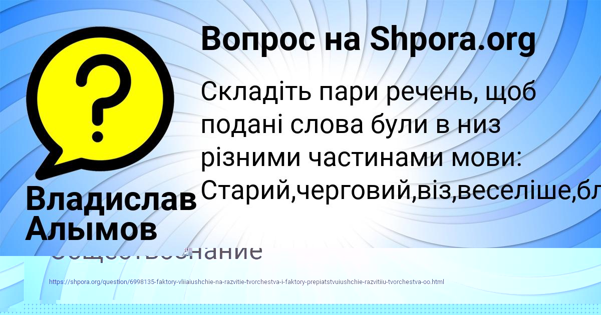 Картинка с текстом вопроса от пользователя Евгения Горецькая