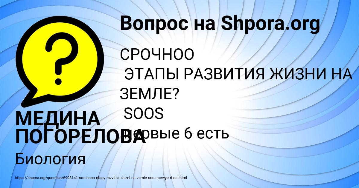 Картинка с текстом вопроса от пользователя МЕДИНА ПОГОРЕЛОВА