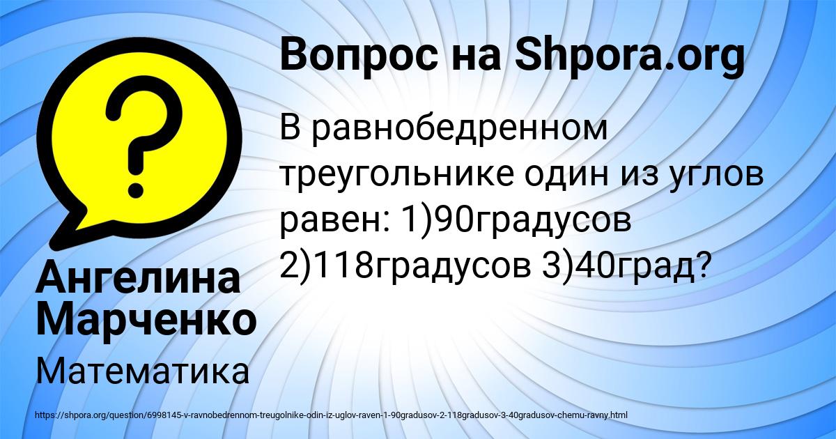 Картинка с текстом вопроса от пользователя Ангелина Марченко