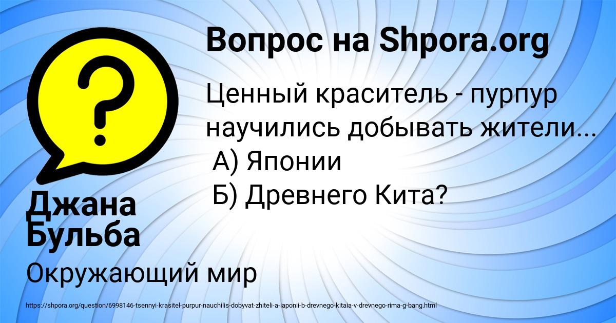 Картинка с текстом вопроса от пользователя Джана Бульба