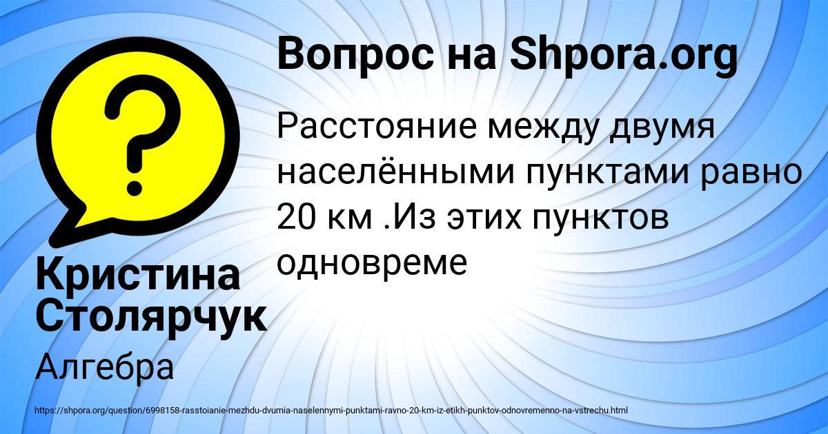 Картинка с текстом вопроса от пользователя Кристина Столярчук
