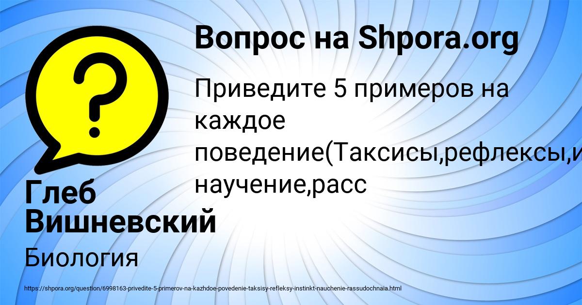 Картинка с текстом вопроса от пользователя Глеб Вишневский