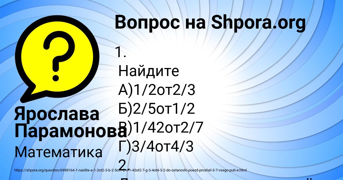 Картинка с текстом вопроса от пользователя Ярослава Парамонова