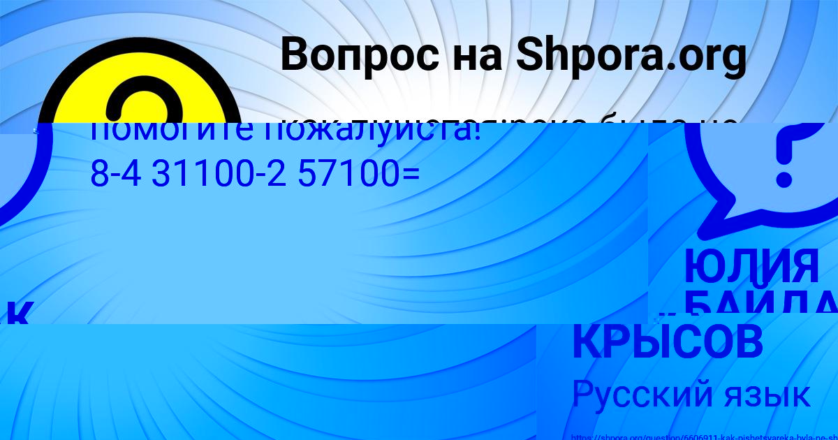 Картинка с текстом вопроса от пользователя АРТУР БРИТВИН