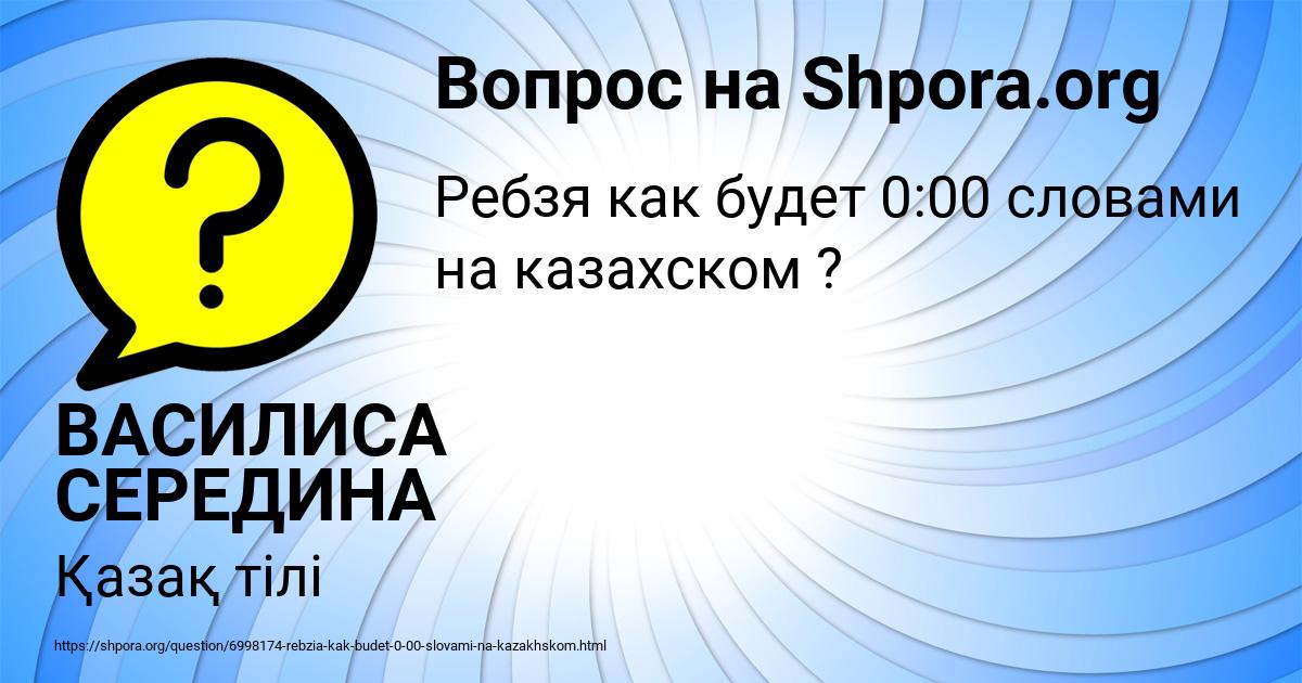 Картинка с текстом вопроса от пользователя ВАСИЛИСА СЕРЕДИНА
