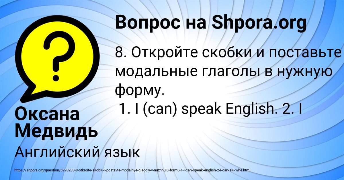 Картинка с текстом вопроса от пользователя Оксана Медвидь