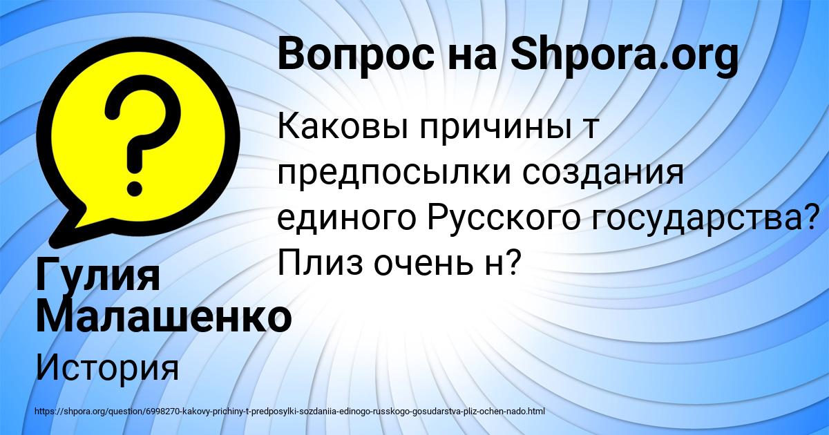 Картинка с текстом вопроса от пользователя Гулия Малашенко