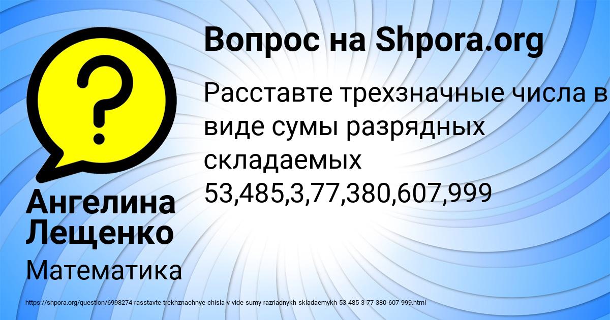 Картинка с текстом вопроса от пользователя Ангелина Лещенко
