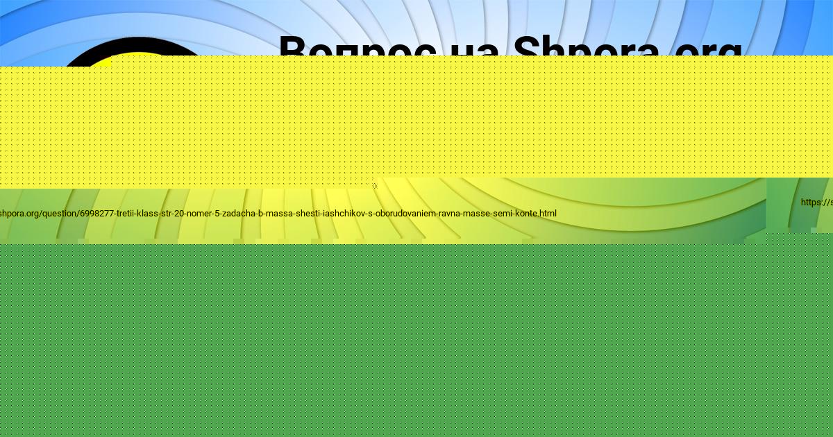 Картинка с текстом вопроса от пользователя ВЕРОНИКА ВИДЯЕВА