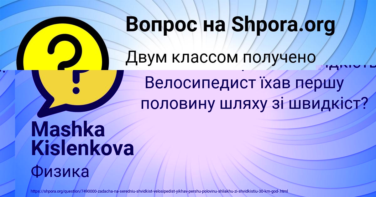 Картинка с текстом вопроса от пользователя Арсен Власов