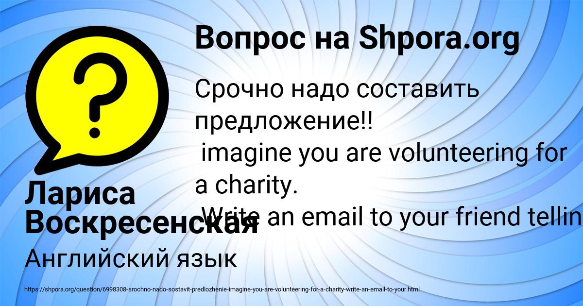 Картинка с текстом вопроса от пользователя Лариса Воскресенская