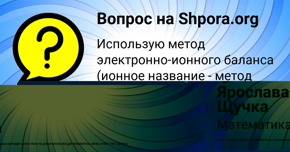 Картинка с текстом вопроса от пользователя Ярослава Щучка