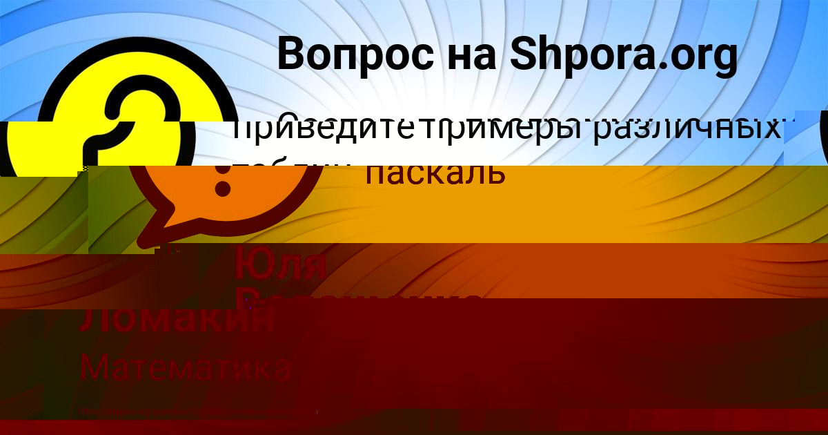 Картинка с текстом вопроса от пользователя Каролина Зеленина