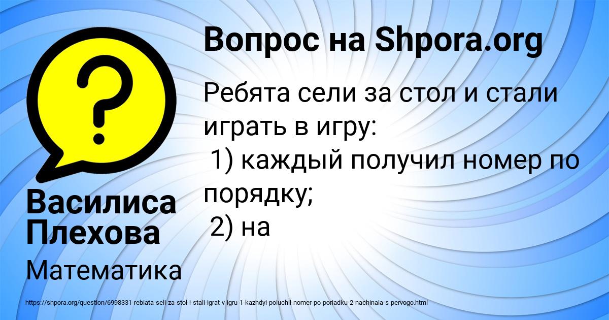 Картинка с текстом вопроса от пользователя Василиса Плехова