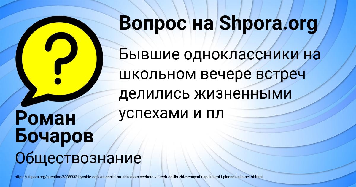 Картинка с текстом вопроса от пользователя Роман Бочаров