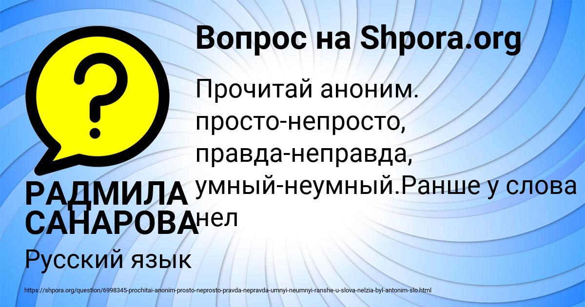 Картинка с текстом вопроса от пользователя РАДМИЛА САНАРОВА