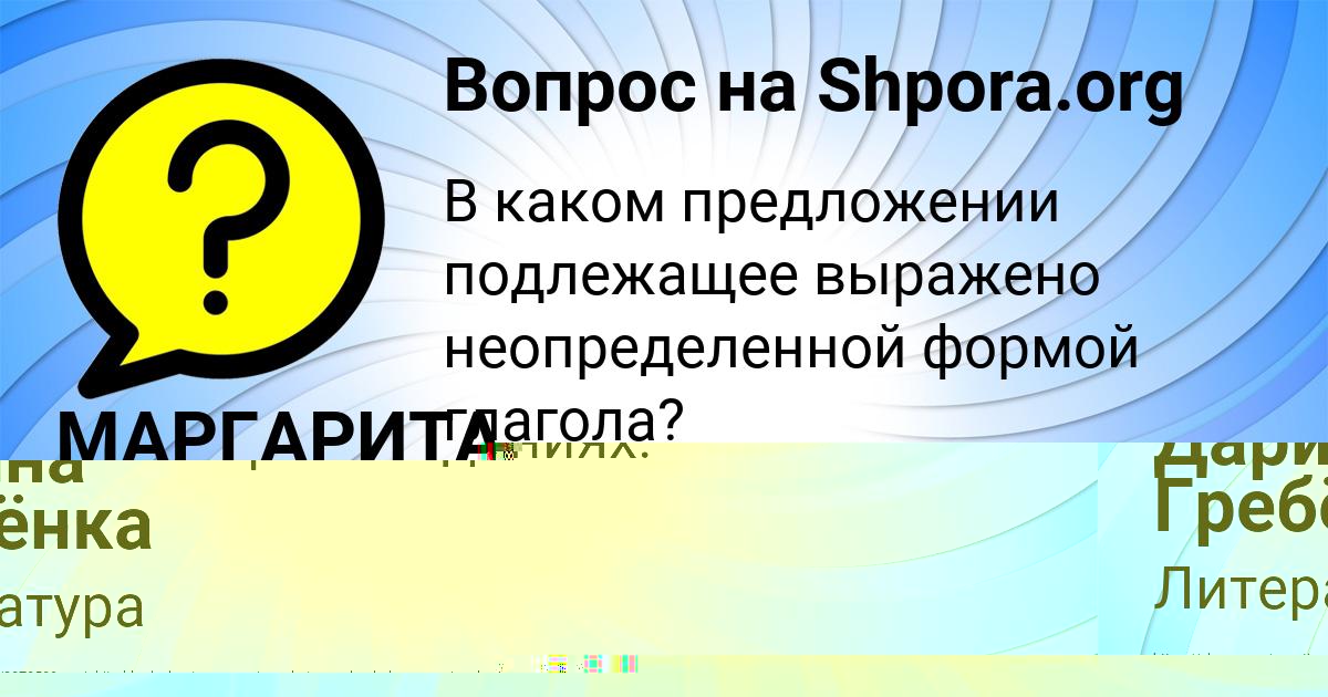 Картинка с текстом вопроса от пользователя Женя СмолярчукПотоцькый