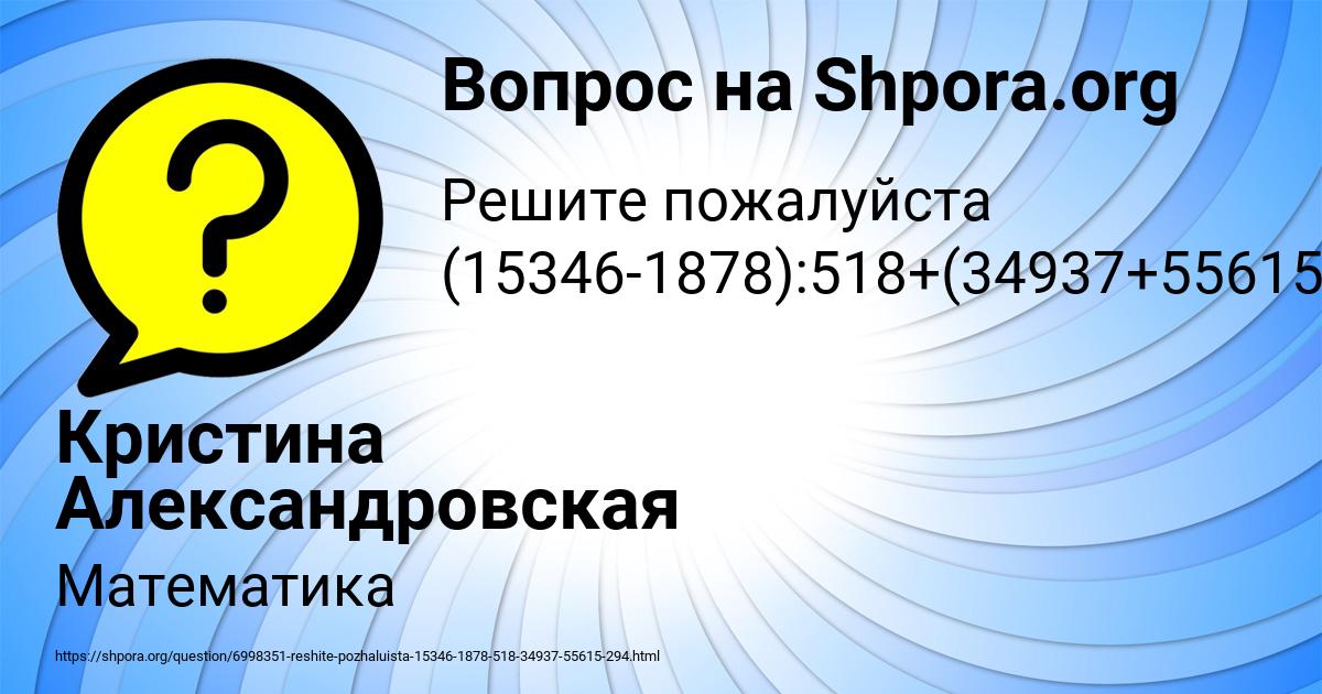Картинка с текстом вопроса от пользователя Кристина Александровская