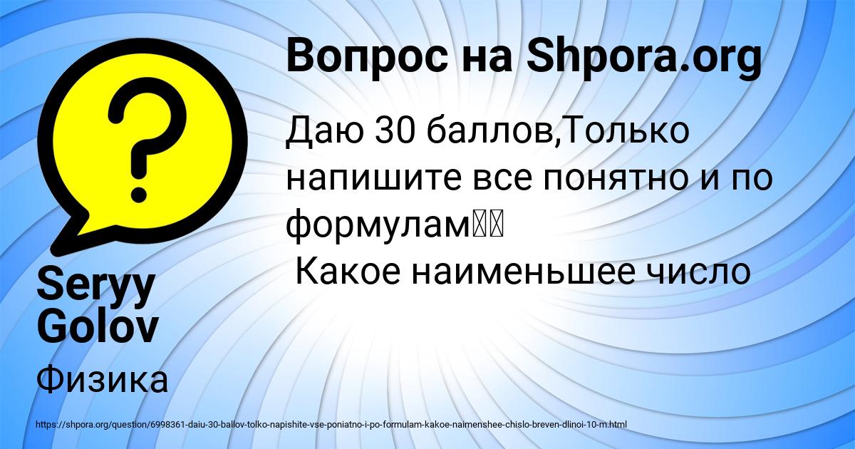 Картинка с текстом вопроса от пользователя Seryy Golov