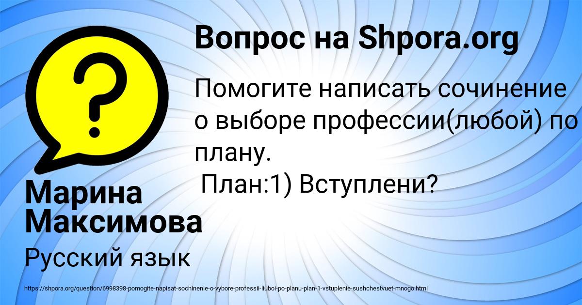 Картинка с текстом вопроса от пользователя Марина Максимова