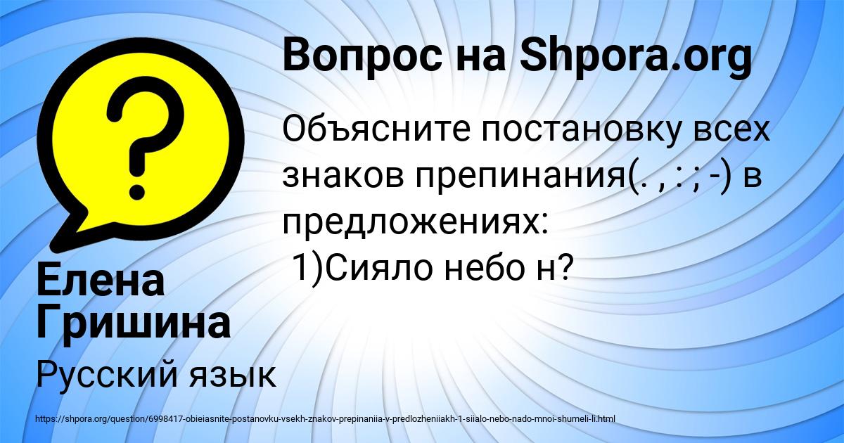 Картинка с текстом вопроса от пользователя Елена Гришина