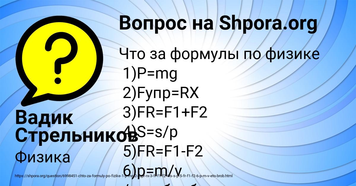 Картинка с текстом вопроса от пользователя Вадик Стрельников
