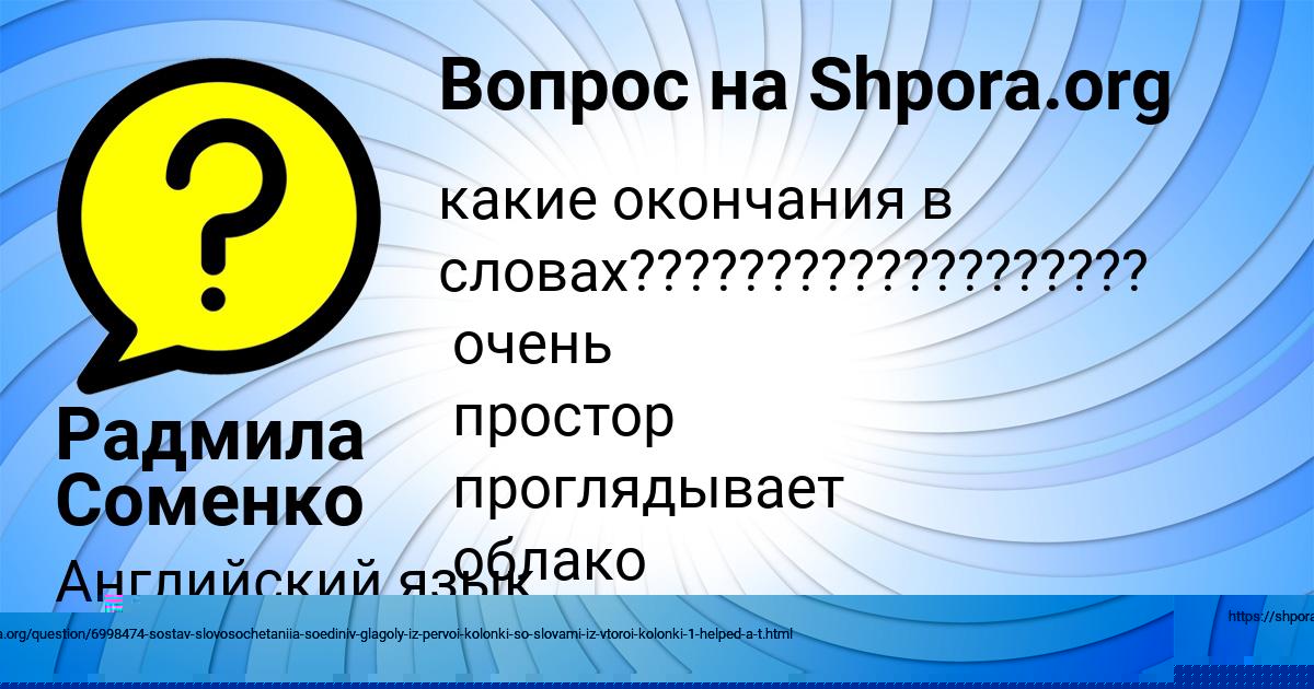 Картинка с текстом вопроса от пользователя КАТЯ ЛЫС