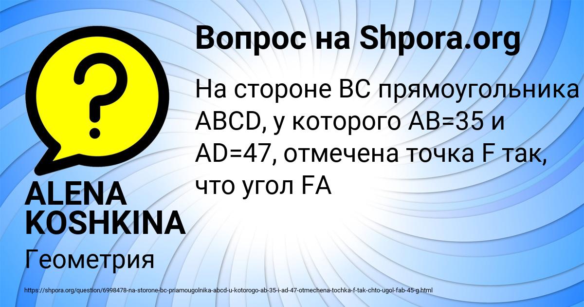 Картинка с текстом вопроса от пользователя ALENA KOSHKINA