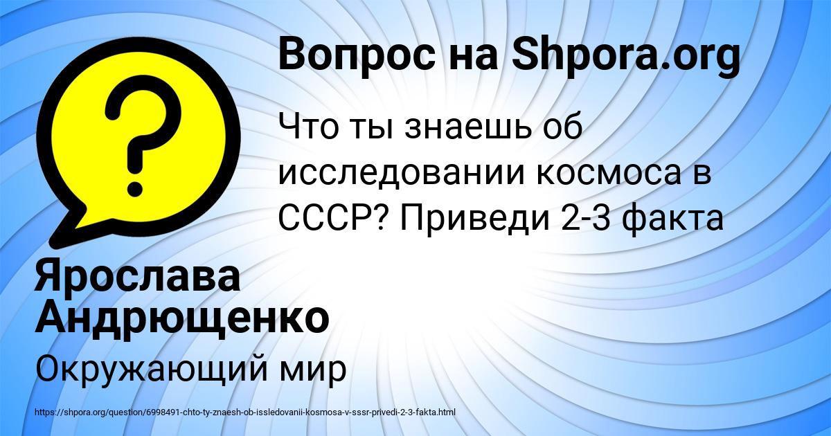 Картинка с текстом вопроса от пользователя Ярослава Андрющенко
