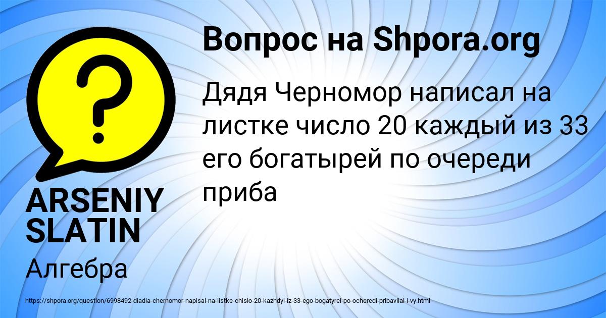 Картинка с текстом вопроса от пользователя ARSENIY SLATIN