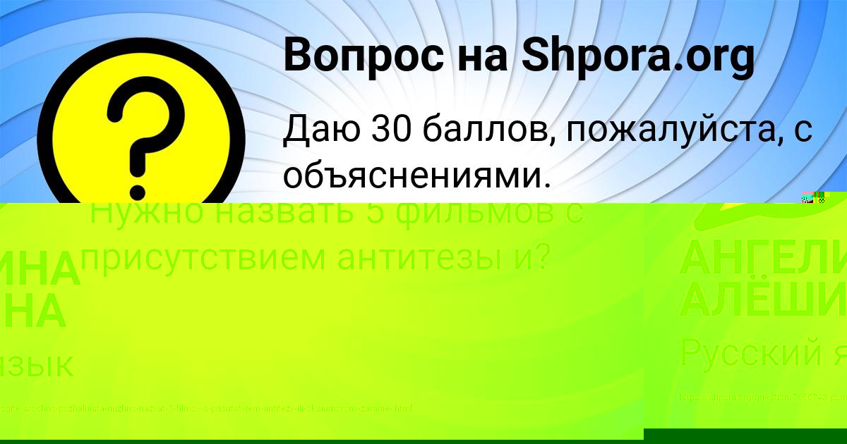 Картинка с текстом вопроса от пользователя Асия Кириленко