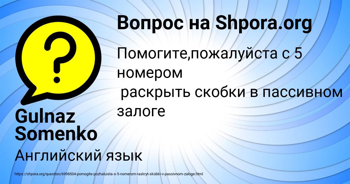 Картинка с текстом вопроса от пользователя Gulnaz Somenko