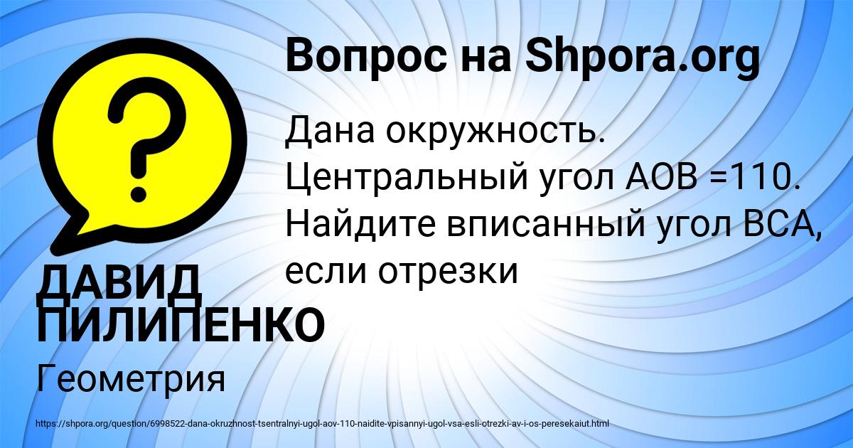 Картинка с текстом вопроса от пользователя ДАВИД ПИЛИПЕНКО