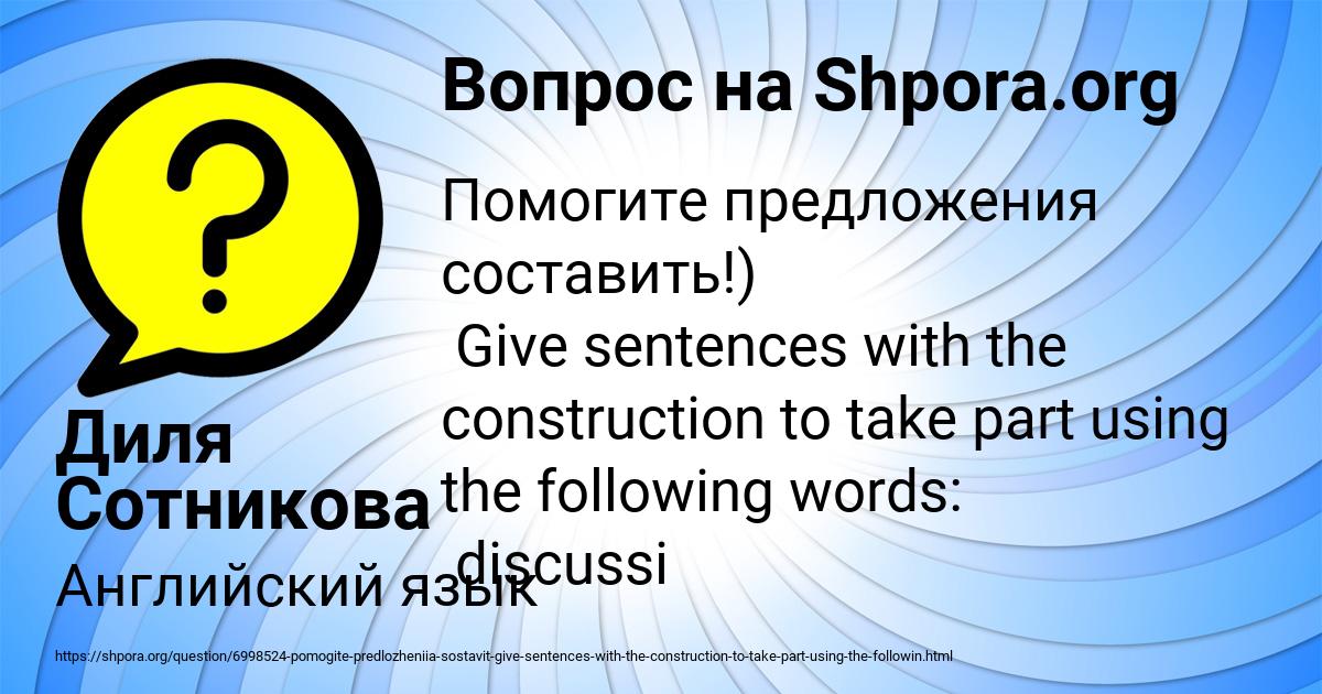 Картинка с текстом вопроса от пользователя Диля Сотникова