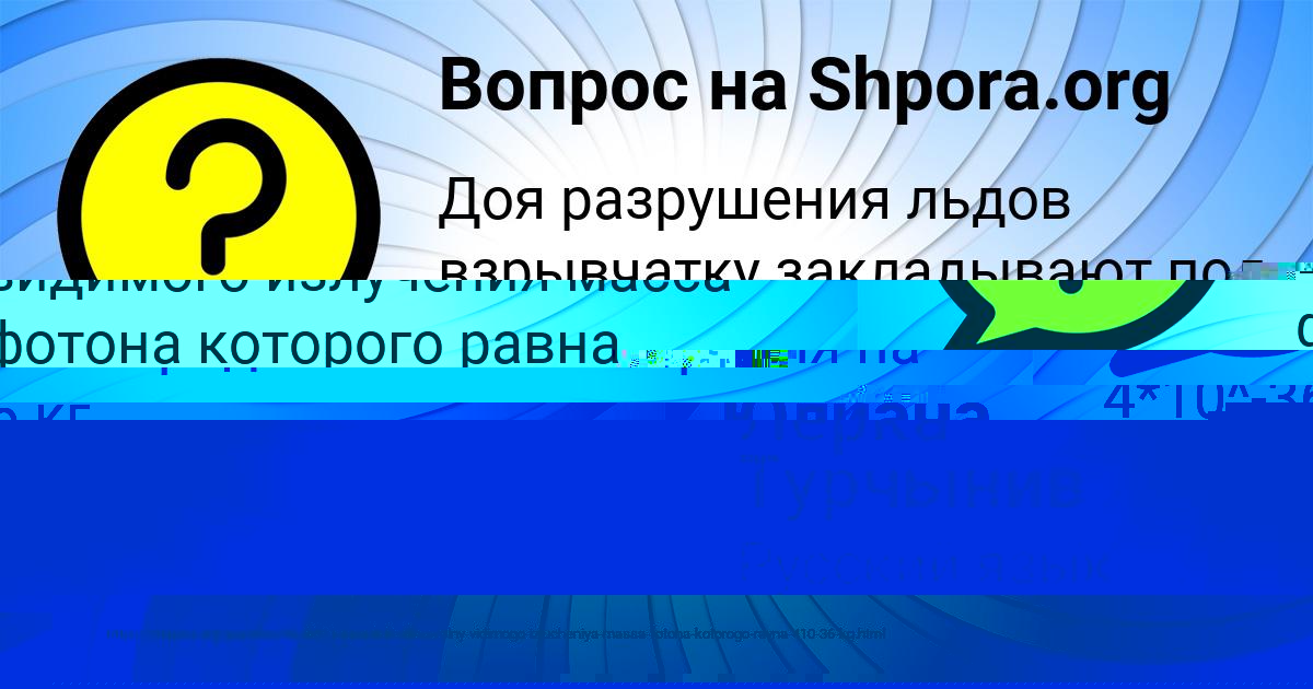 Картинка с текстом вопроса от пользователя Лерка Турчынив