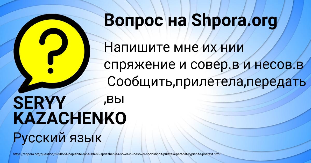 Картинка с текстом вопроса от пользователя SERYY KAZACHENKO