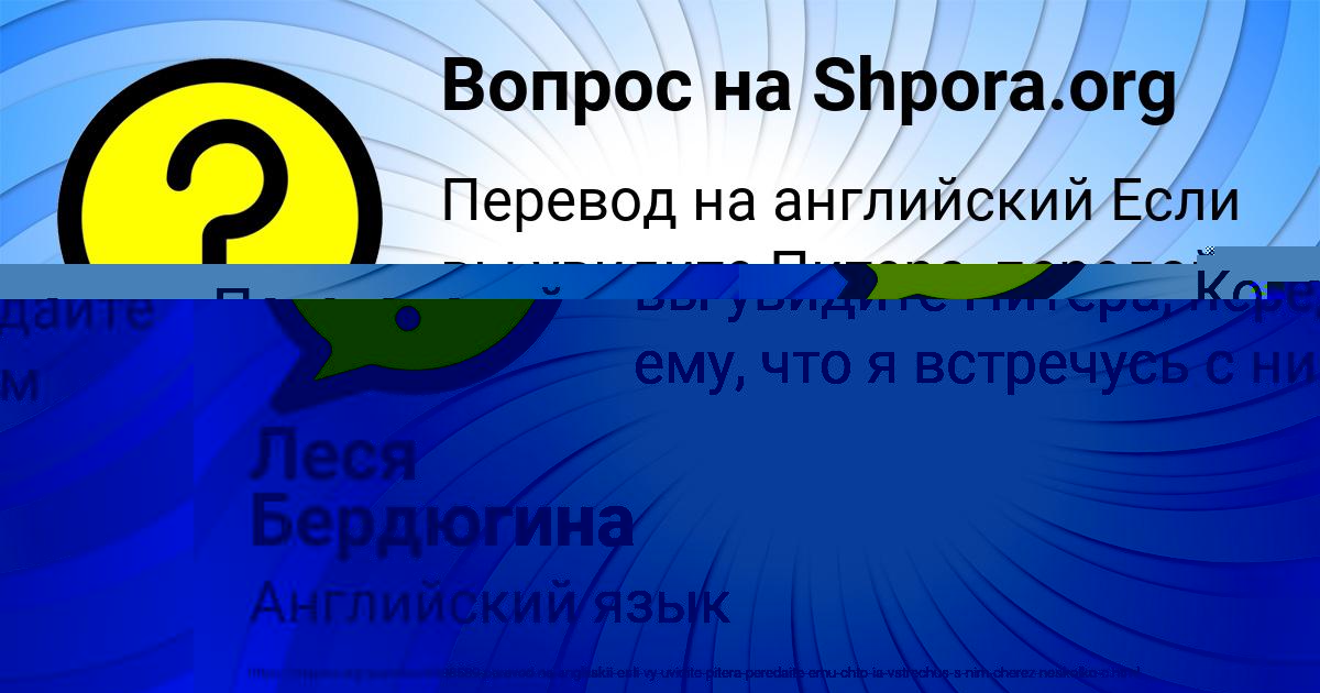 Картинка с текстом вопроса от пользователя Леся Бердюгина