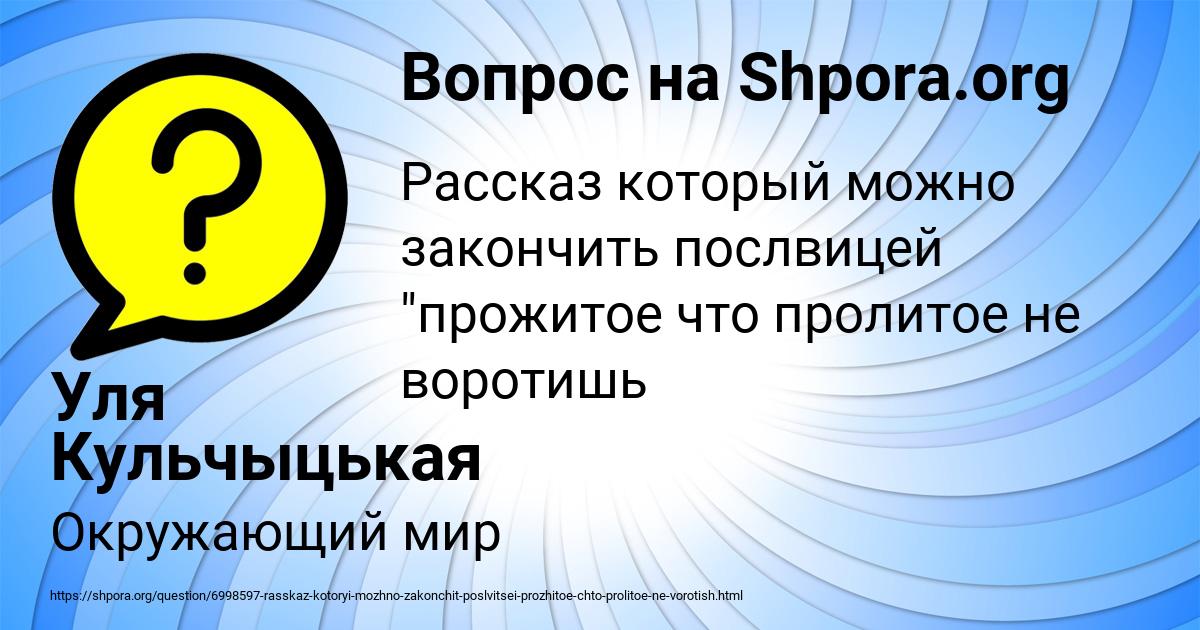 Картинка с текстом вопроса от пользователя Уля Кульчыцькая
