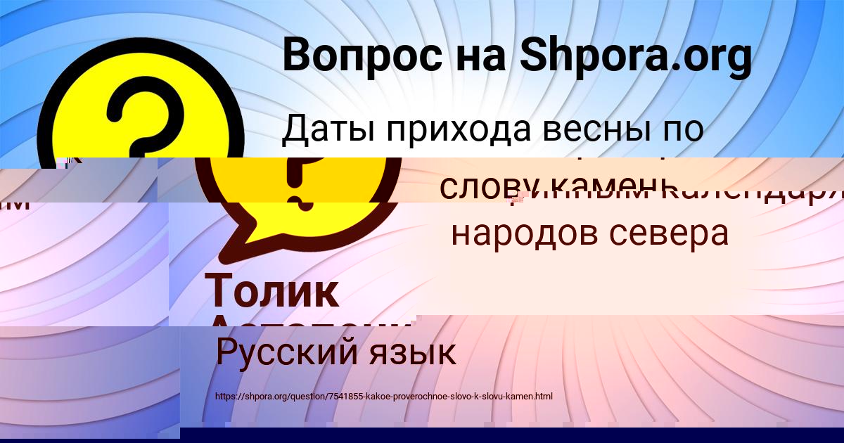 Картинка с текстом вопроса от пользователя Толик Астапенко 