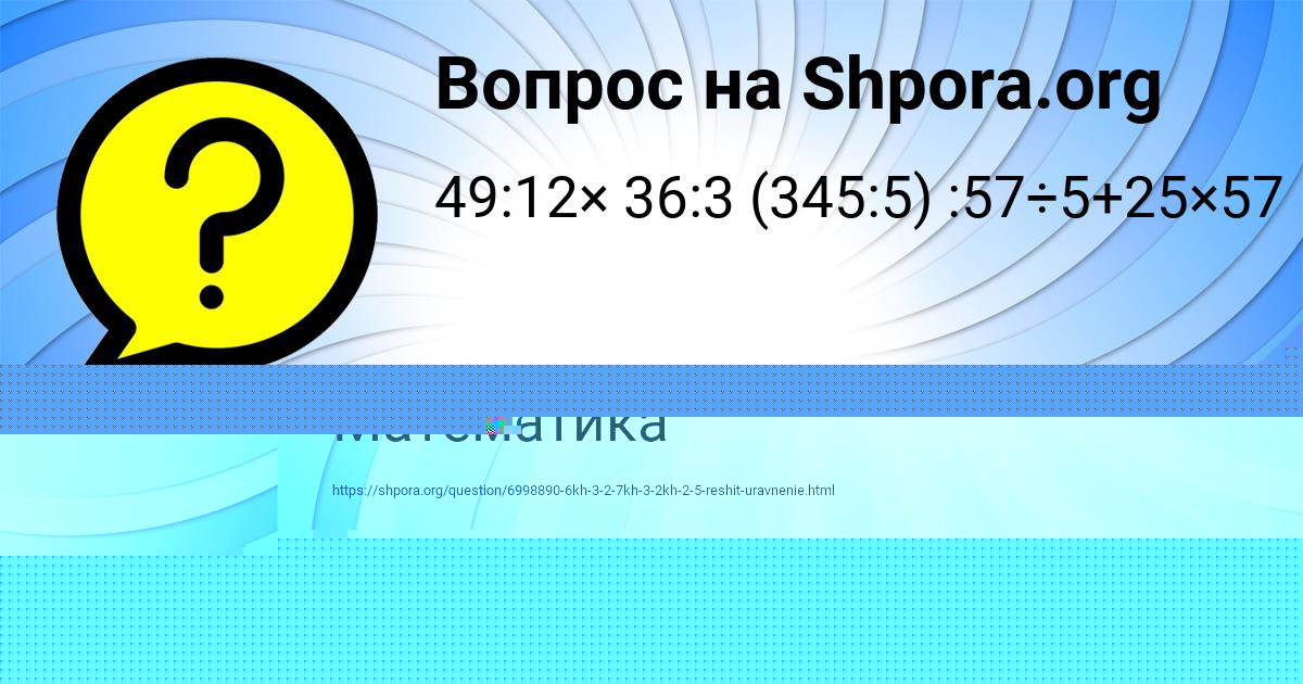 Картинка с текстом вопроса от пользователя Stas Matveenko