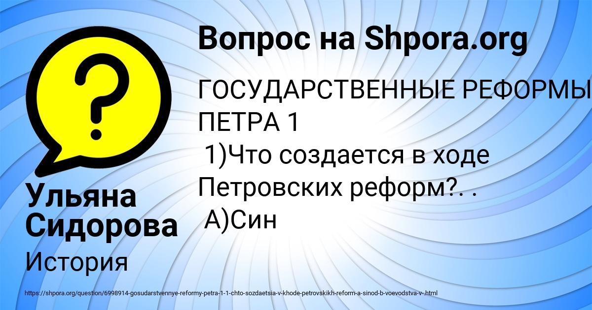 Картинка с текстом вопроса от пользователя Ульяна Сидорова