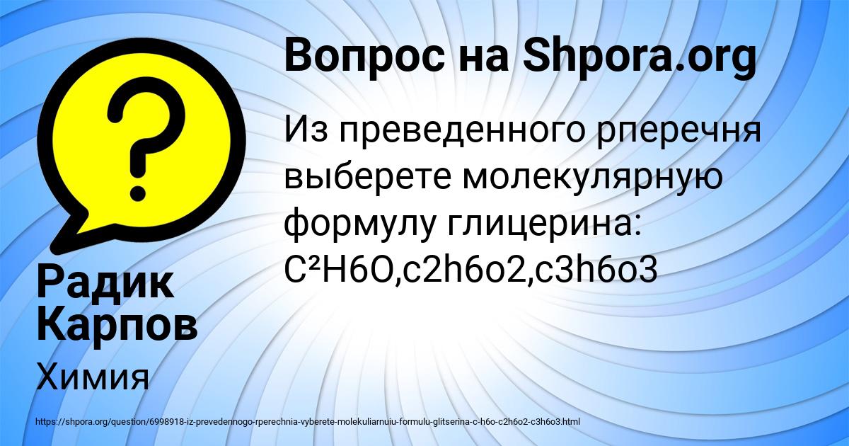 Картинка с текстом вопроса от пользователя Радик Карпов