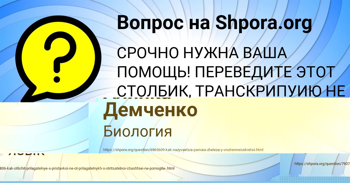 Картинка с текстом вопроса от пользователя Ника Антонова